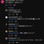 レス21番の画像1