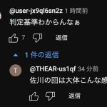 レス3番の画像1