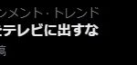 レス2番のサムネイル画像