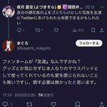 レス50番の画像1