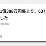 レス54番のリンク先のサムネイル画像