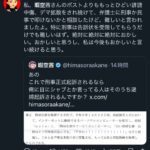 レス20番の画像9