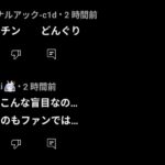レス1番の画像4