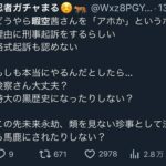 レス20番の画像7