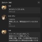 レス1番の画像2
