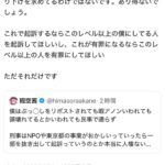 レス6番の画像1