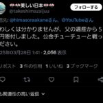 レス34番の画像1
