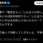レス14番の画像2