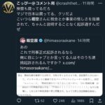 レス20番の画像1