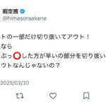 レス2番の画像1