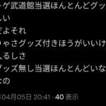 レス3番の画像5