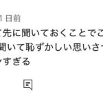 レス9番の画像1