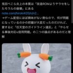 レス4番の画像2