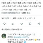 レス50番の画像1