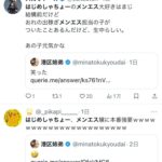 レス1番の画像3