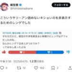 レス1番の画像3