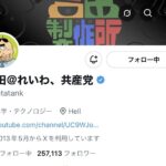 レス2番の画像1