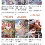 レス12番の画像1