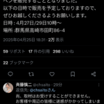 レス1番のサムネイル画像