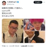 レス56番の画像1