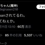 レス1番の画像1