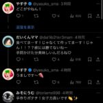 レス12番の画像1