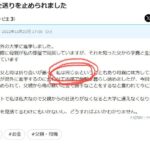 レス12番の画像2