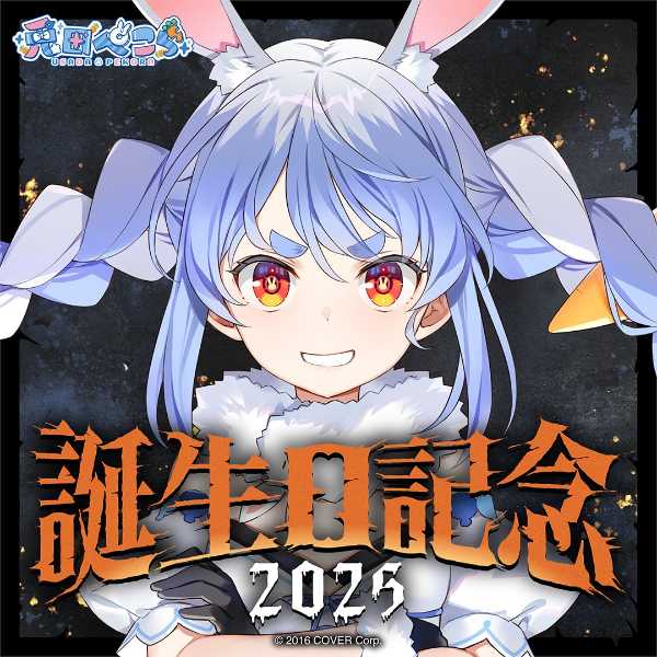 記事サムネイル