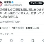 レス17番の画像1