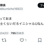 レス1番の画像3
