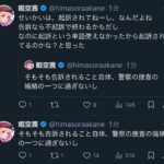 レス1番の画像1