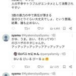 レス7番の画像3