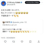レス1番の画像1