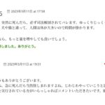 レス56番の画像2