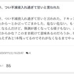 レス56番の画像1