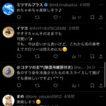 レス12番の画像2