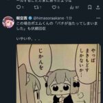 レス1番の画像2