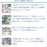 レス2番の画像4