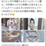 レス4番のサムネイル画像