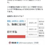 レス1番の画像1