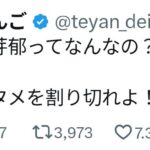 レス44番の画像1