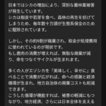 レス16番の画像1