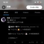レス26番の画像1