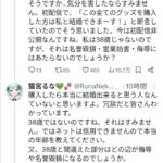 レス3番の画像1