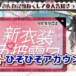レス2番の画像2