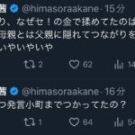 レス3番の画像3