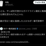 レス4番の画像6