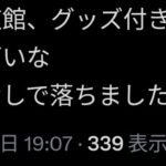 レス3番の画像1