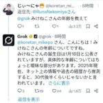 レス3番の画像2