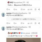 レス7番の画像2